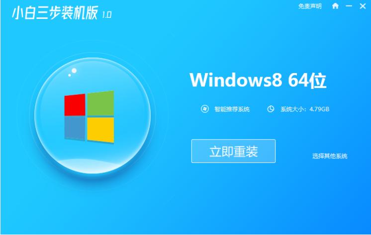 win8系统重装的步骤教程
