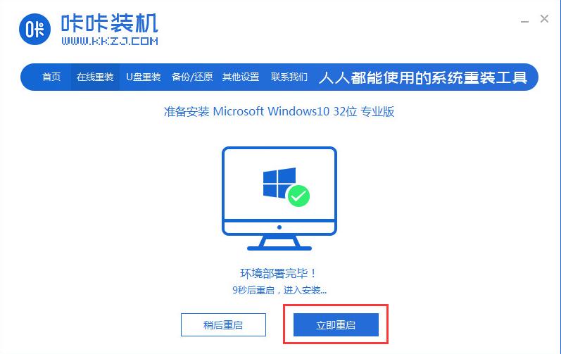 教你alienware自带重装系统win10图文步骤