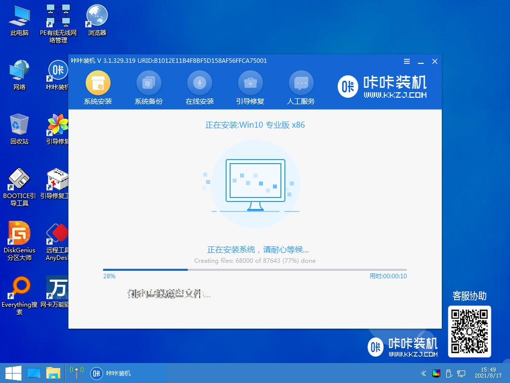 教你alienware自带重装系统win10图文步骤
