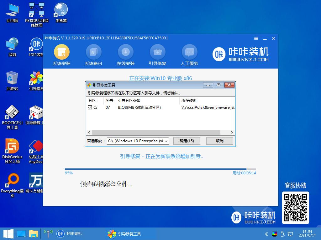 教你alienware自带重装系统win10图文步骤