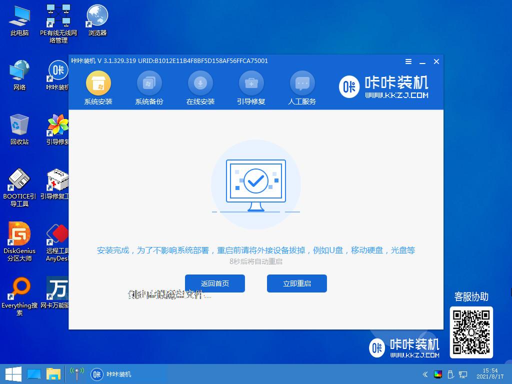 教你alienware自带重装系统win10图文步骤