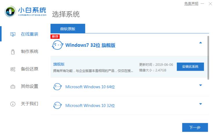 联想thinkpad重装系统win7的详细教程