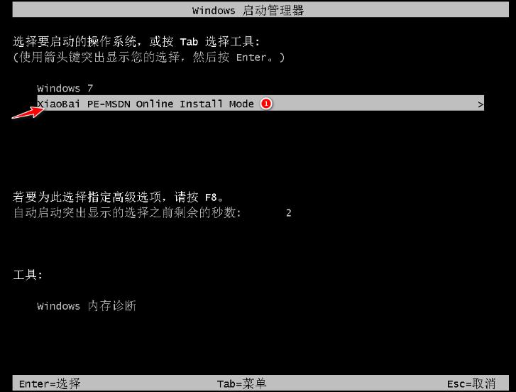 联想thinkpad重装系统win7的详细教程