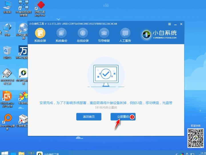 联想thinkpad重装系统win7的详细教程