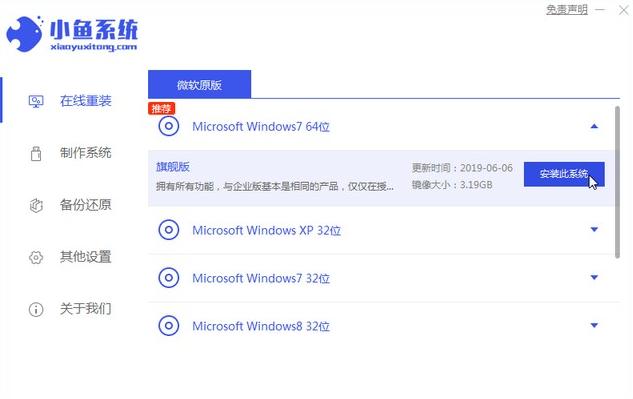 电脑系统重装教程分享给大家