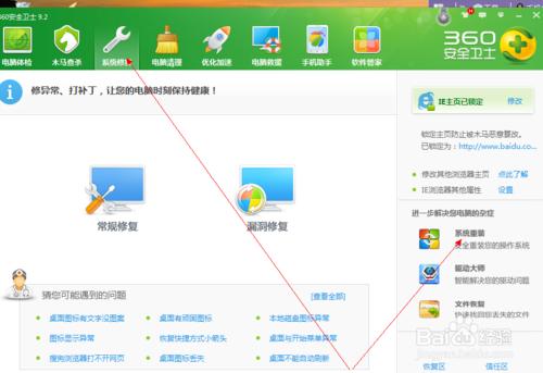系統(tǒng)重裝下載安裝圖文教程