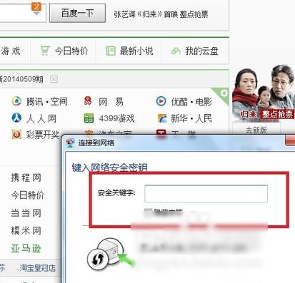 无线网络安装,小编教你win7怎么安装无线网络