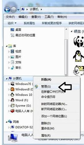 移動硬盤不顯示盤符,小編教你移動硬盤不顯示盤符如何修復(fù)