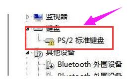 筆記本鍵盤驅(qū)動,小編教你筆記本鍵盤驅(qū)動怎么修復(fù)