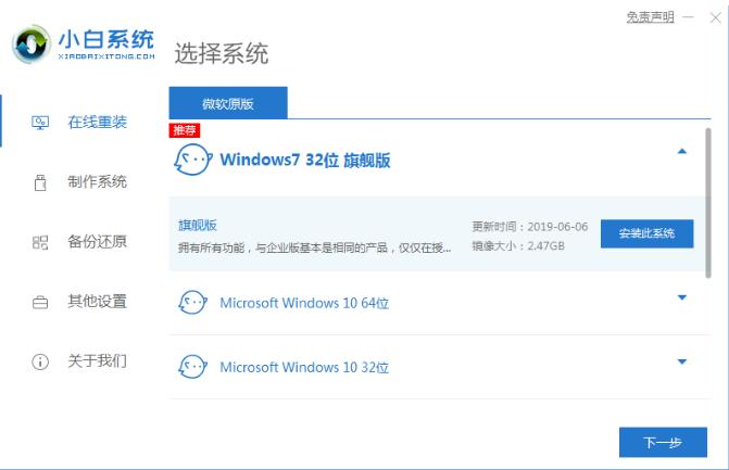 手把手教你小白裝機的詳細教程