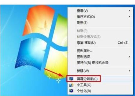 桌面图标怎么变小,小编教你解决桌面图标变小的方法