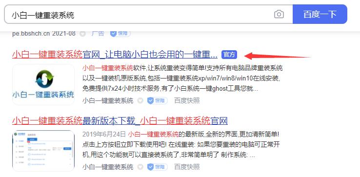 教大家lenovo台式电脑怎么重装系统
