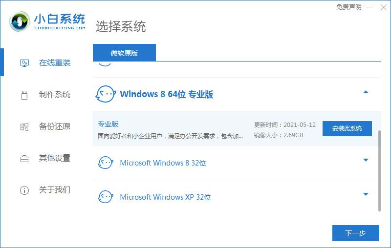教大家lenovo台式电脑怎么重装系统
