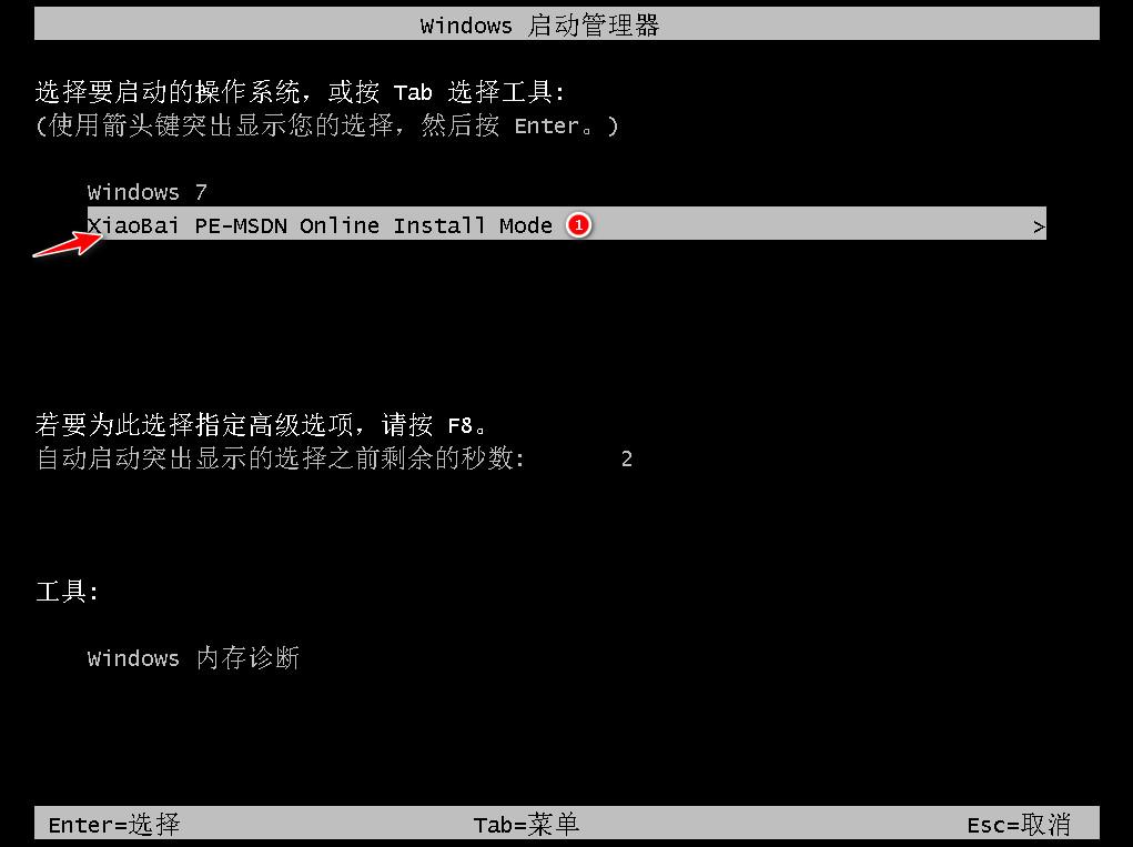 教大家lenovo台式电脑怎么重装系统