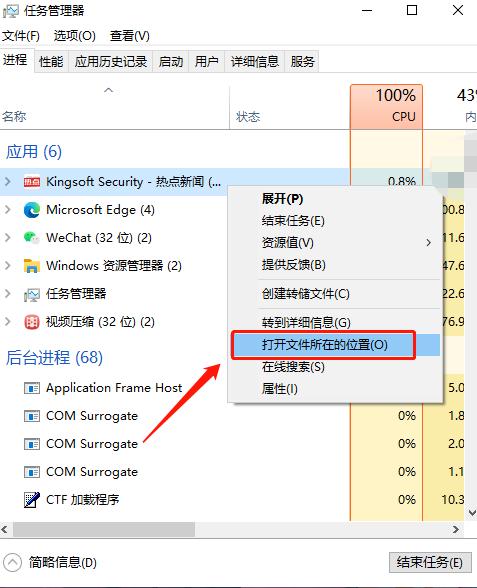 电脑任务栏传奇广告要如何删除