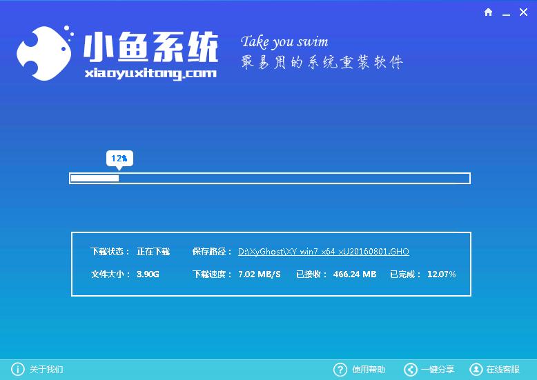 一键重装xp英文版教程