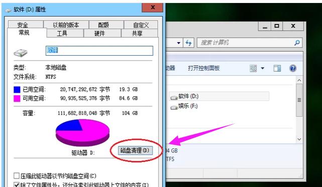 电脑磁盘怎么清理 电脑磁盘清理清理方法