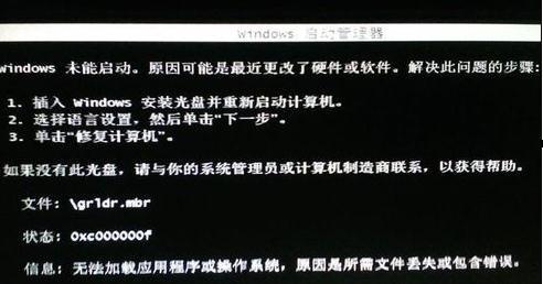 系統(tǒng)重裝后無法啟動怎么解決
