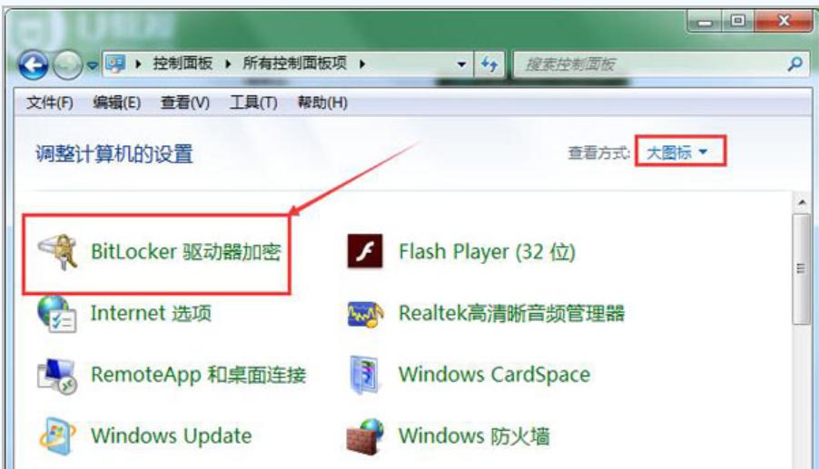 加密U盘怎么解除 小编教你解除u盘加密的方法