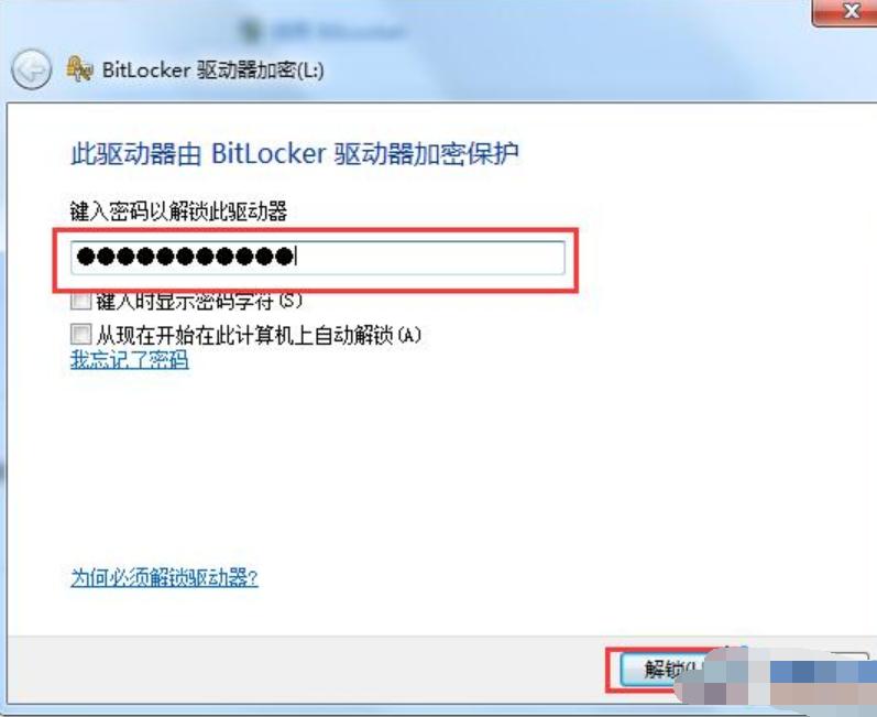 加密U盘怎么解除 小编教你解除u盘加密的方法