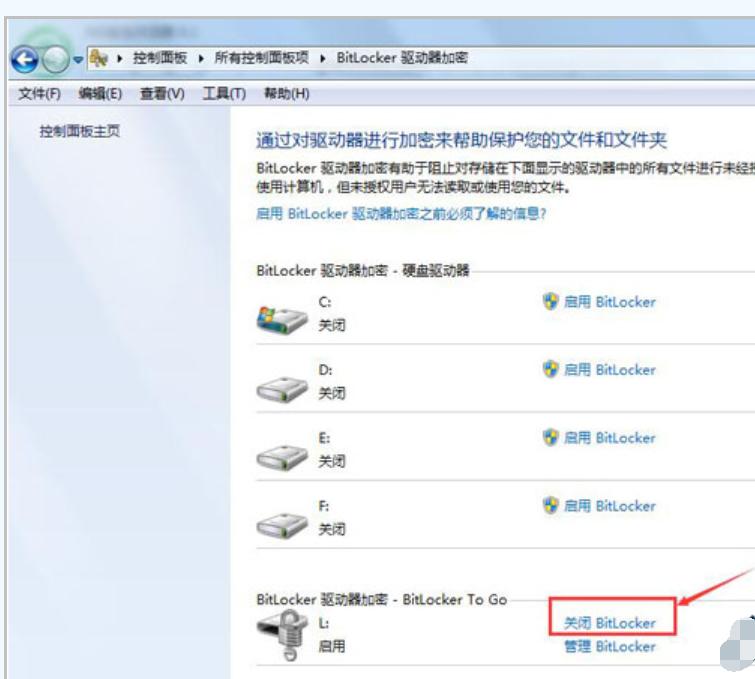 加密U盘怎么解除 小编教你解除u盘加密的方法