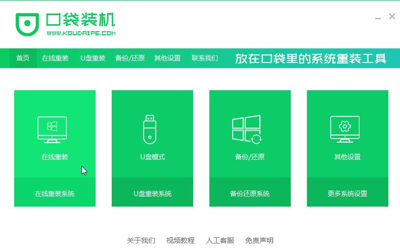 裝機助手怎么重裝系統(tǒng)詳細步驟