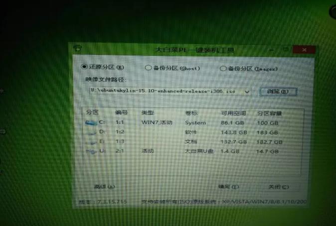 win8系统安装win7手动更改安装教程
