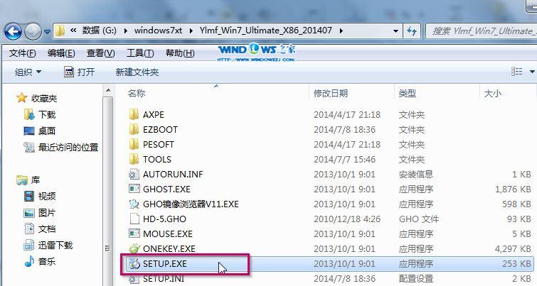 安装win7 32位原版简体中文版教程