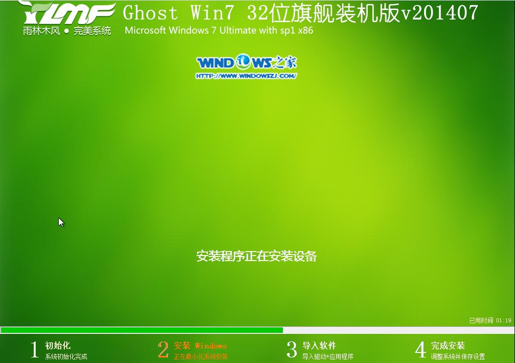 安装win7 32位原版简体中文版教程