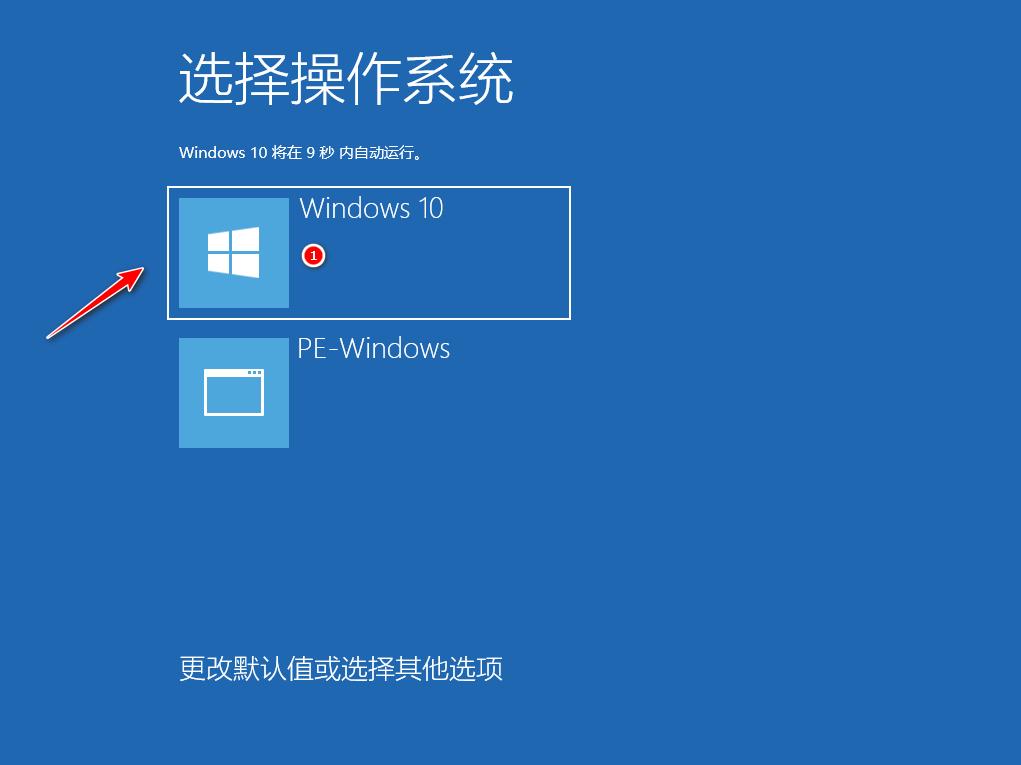 电脑系统重装win10具体过程