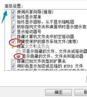 小编教你win7怎么显示隐藏文件