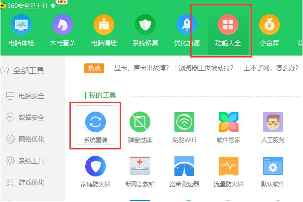 裝機大師裝的系統(tǒng)是正版嗎