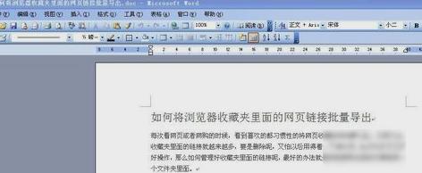 word怎么看字數(shù) 小編教你word看字數(shù)
