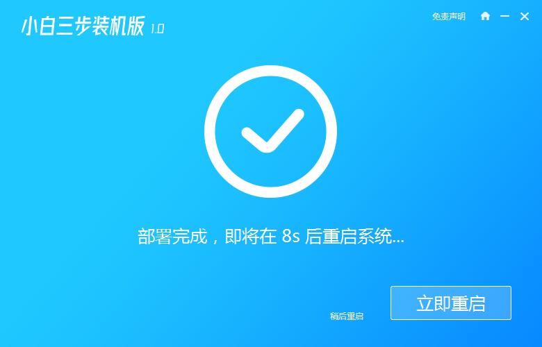 安装win7旗舰版的详细教程