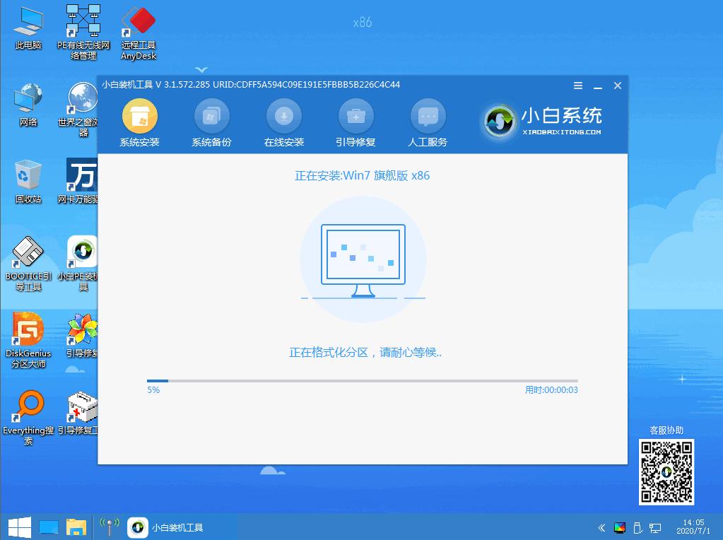安装win7旗舰版的详细教程