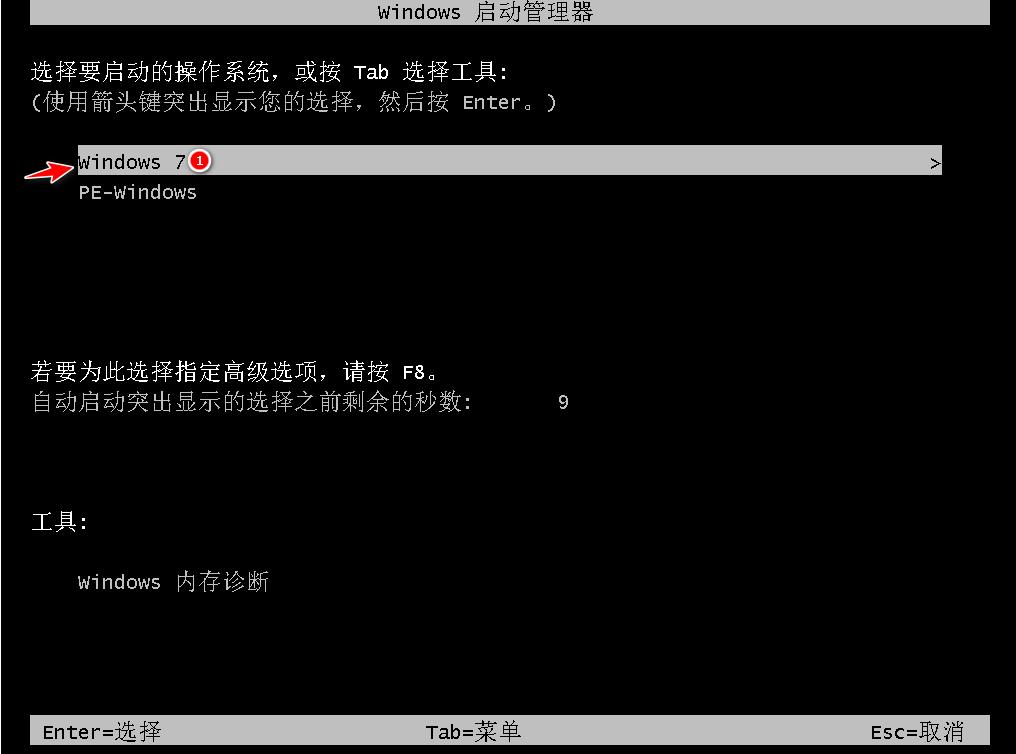 安装win7旗舰版的详细教程