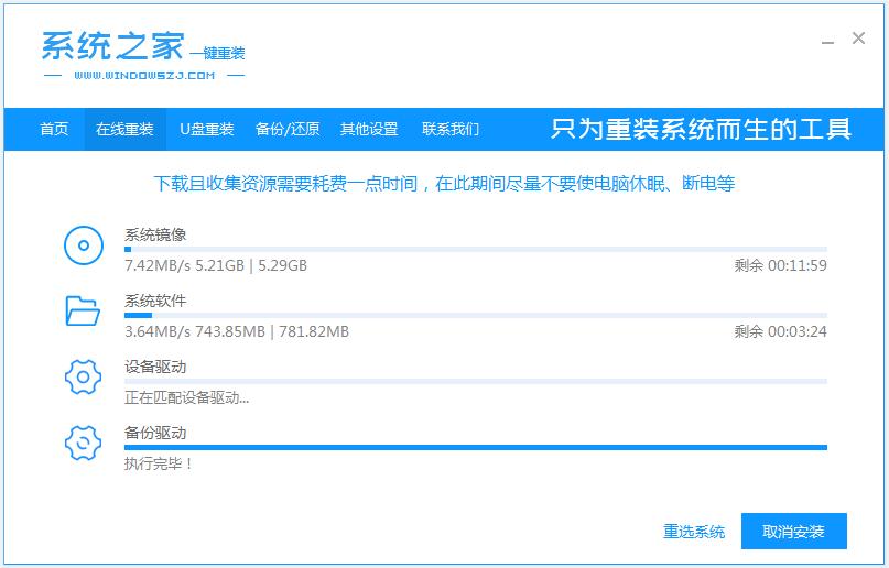 演示电脑系统重装下载win10教程