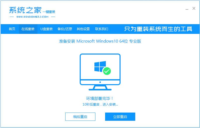 演示电脑系统重装下载win10教程