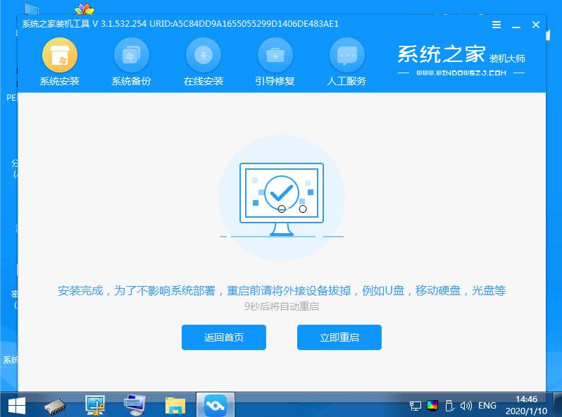 演示电脑系统重装下载win10教程