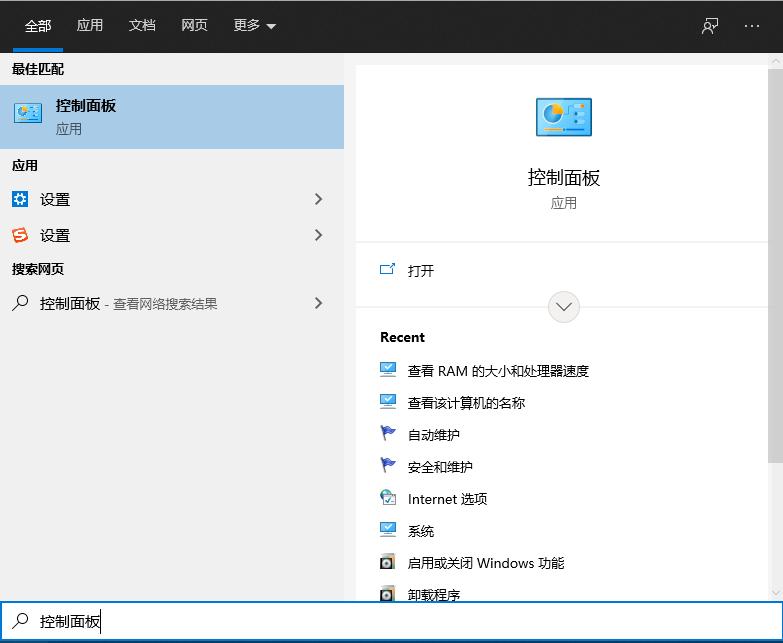 任务栏声音图标不见了的解决方法