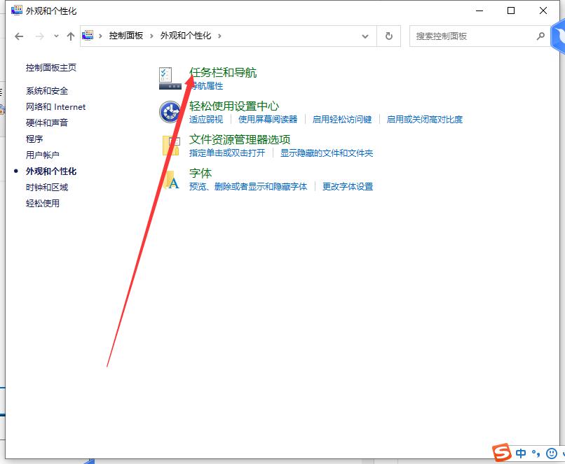 任务栏声音图标不见了的解决方法