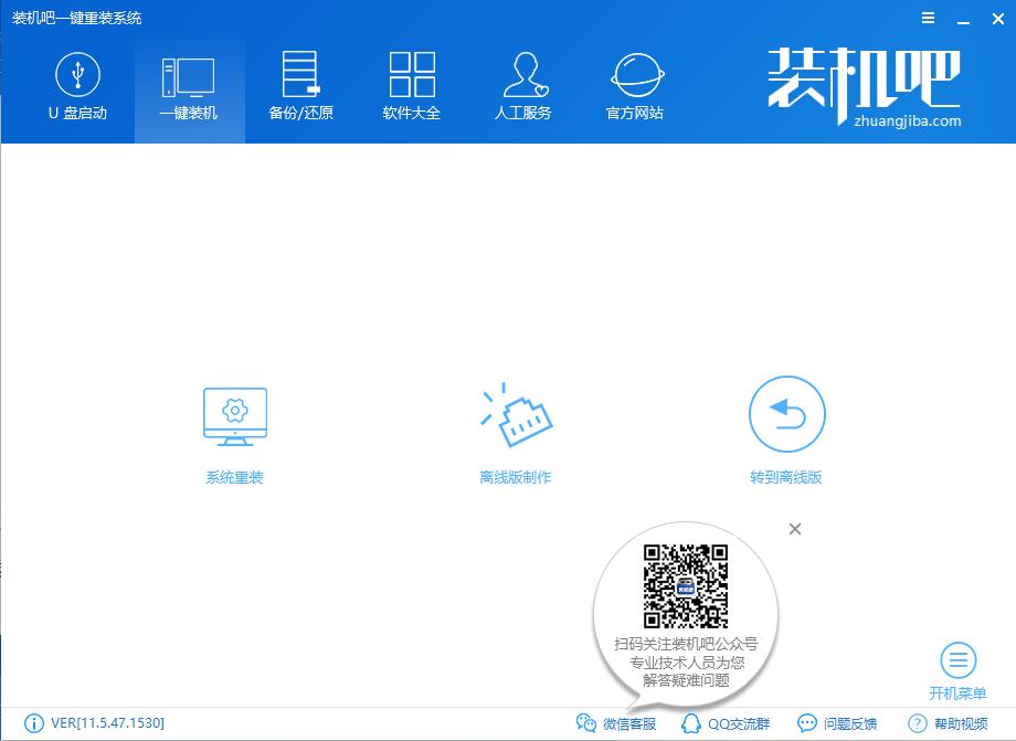 最新系統(tǒng)重裝方法