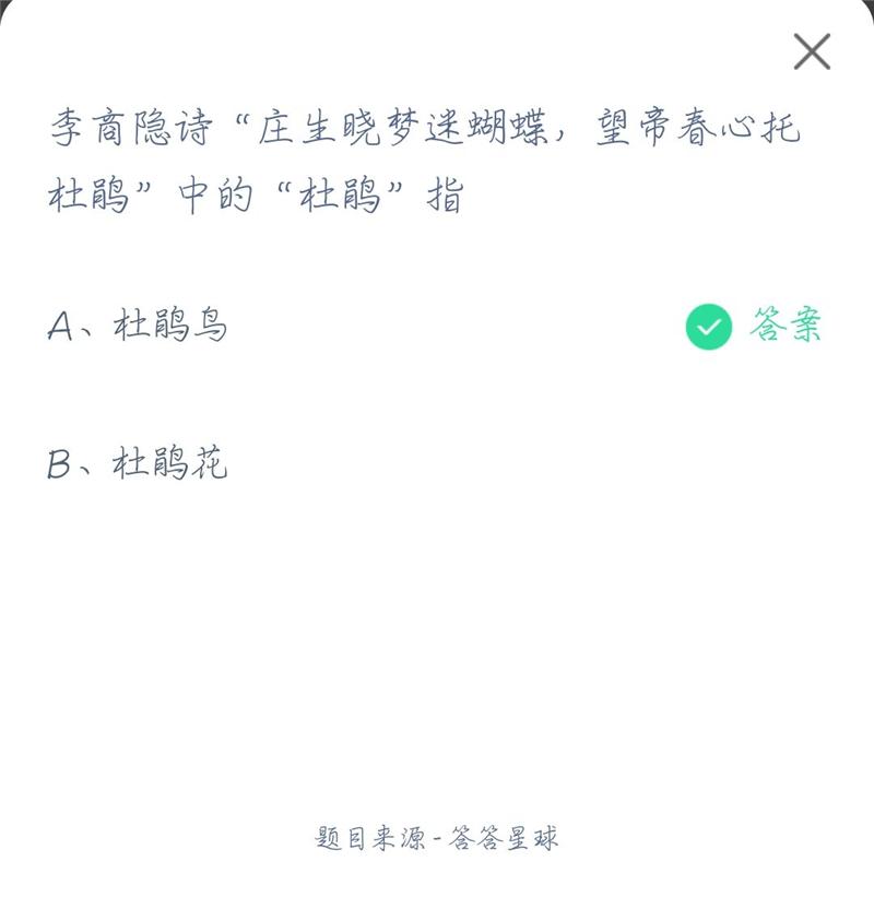 支付宝蚂蚁庄园最新今日答案是什么？2021年4月17日蚂蚁庄园最新答案介绍
