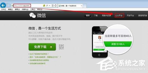 微信公眾號怎么申請？微信公眾號怎么注冊？