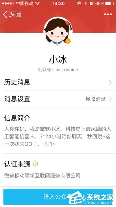 如何開(kāi)啟qq小冰？qq小冰怎么設(shè)置？