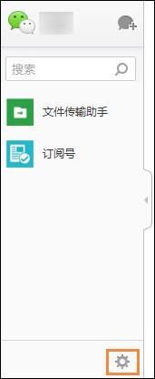 微信網(wǎng)頁版關(guān)閉聲音的方法 取消微信網(wǎng)頁版的聲音的步驟