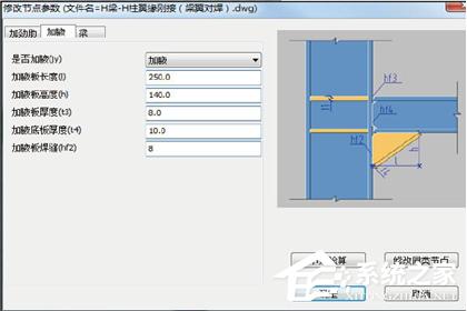 3D3S怎么出計算書？3D3S計算結果輸出的方法方法