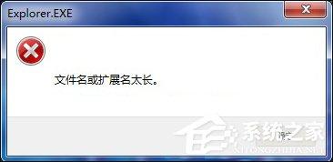 文件名長(zhǎng)度多少字符才正常？文件名稱(chēng)過(guò)長(zhǎng)無(wú)法刪除怎么處理？