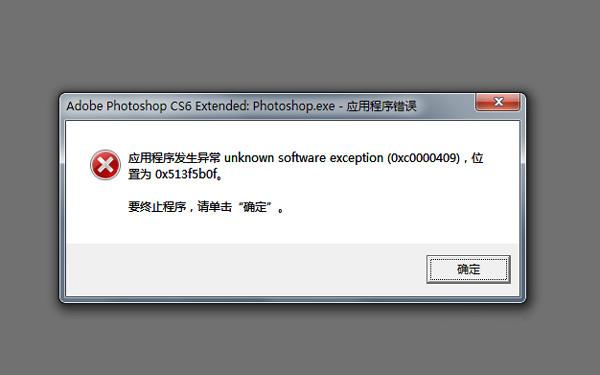 0xc0000409錯(cuò)誤代碼是什么意思？0xc0000409錯(cuò)誤代碼解決辦法