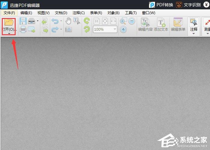PDF怎么添加图章？迅捷PDF编辑器给PDF文件添加图章的方法